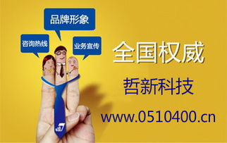 哲新科技 企業(yè)宣傳的堅實后盾，信息技術(shù)咨詢的首選伙伴