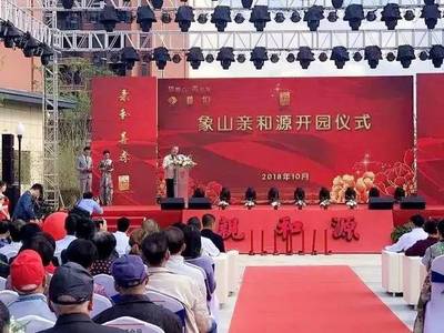情暖重陽 愛在象山--象山親和源開園儀式暨重陽家宴與專業(yè)病人陪護(hù)服務(wù)啟動